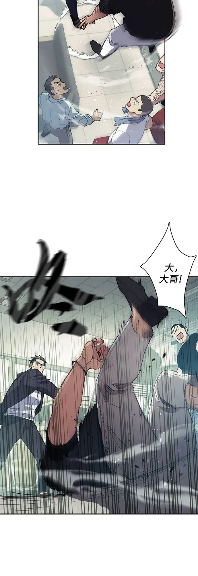 漫画《我培养的s级们》第17话 我的人（2）第4张图