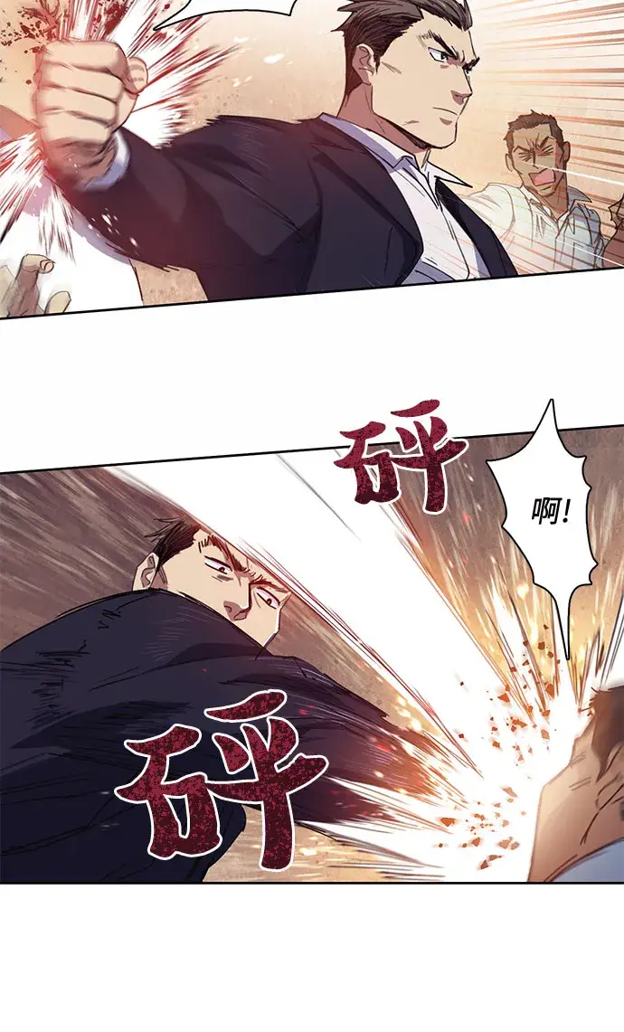 漫画《我培养的s级们》第17话 我的人（2）第7张图