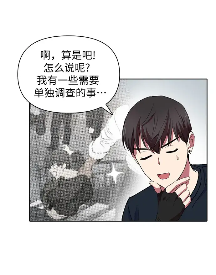 《我培养的s级们》第18话 OFF图14