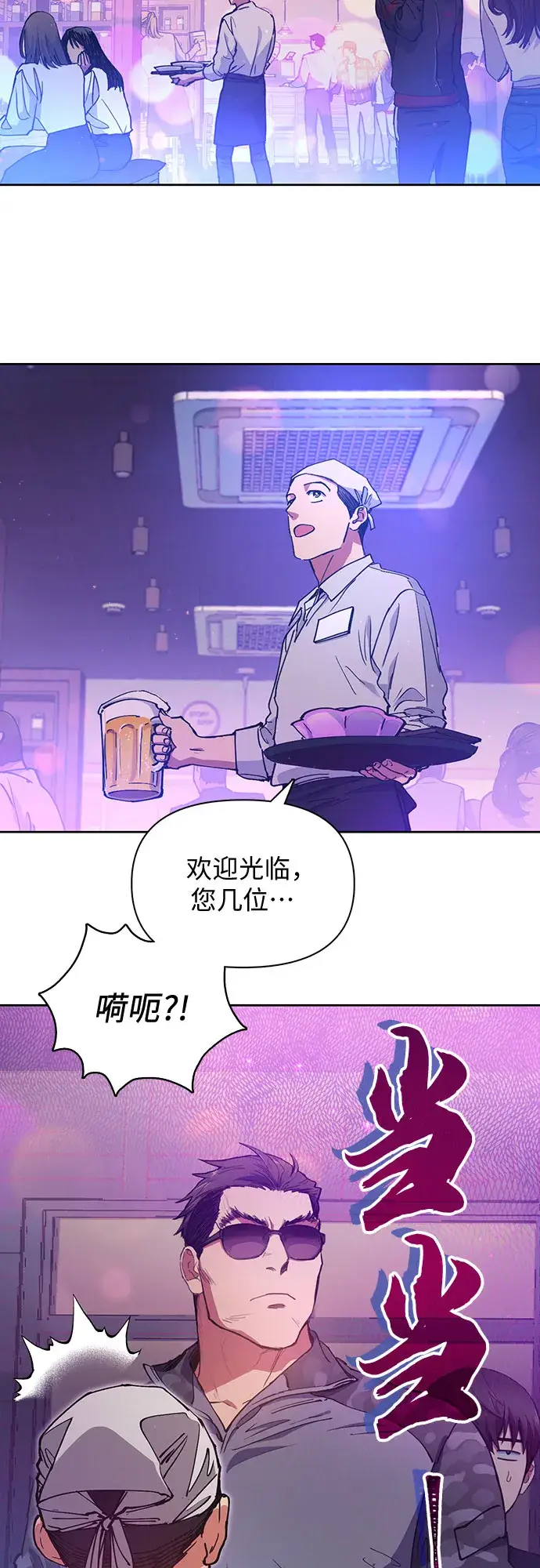 《我培养的s级们》第18话 OFF图2