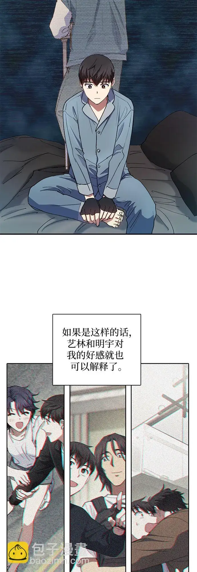 《我培养的s级们》第19话 完美的养育者图21