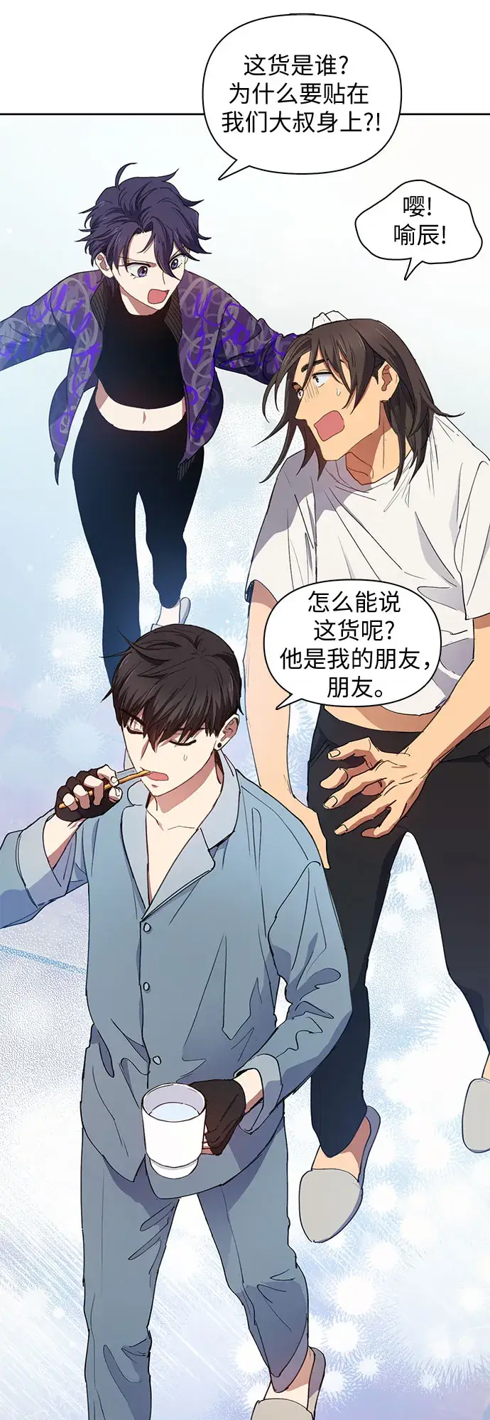 《我培养的s级们》第19话 完美的养育者图25