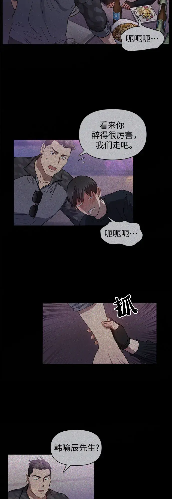 《我培养的s级们》第19话 完美的养育者图6