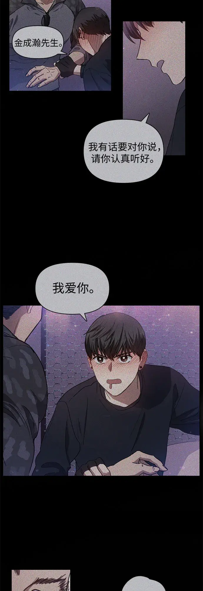 《我培养的s级们》第19话 完美的养育者图7