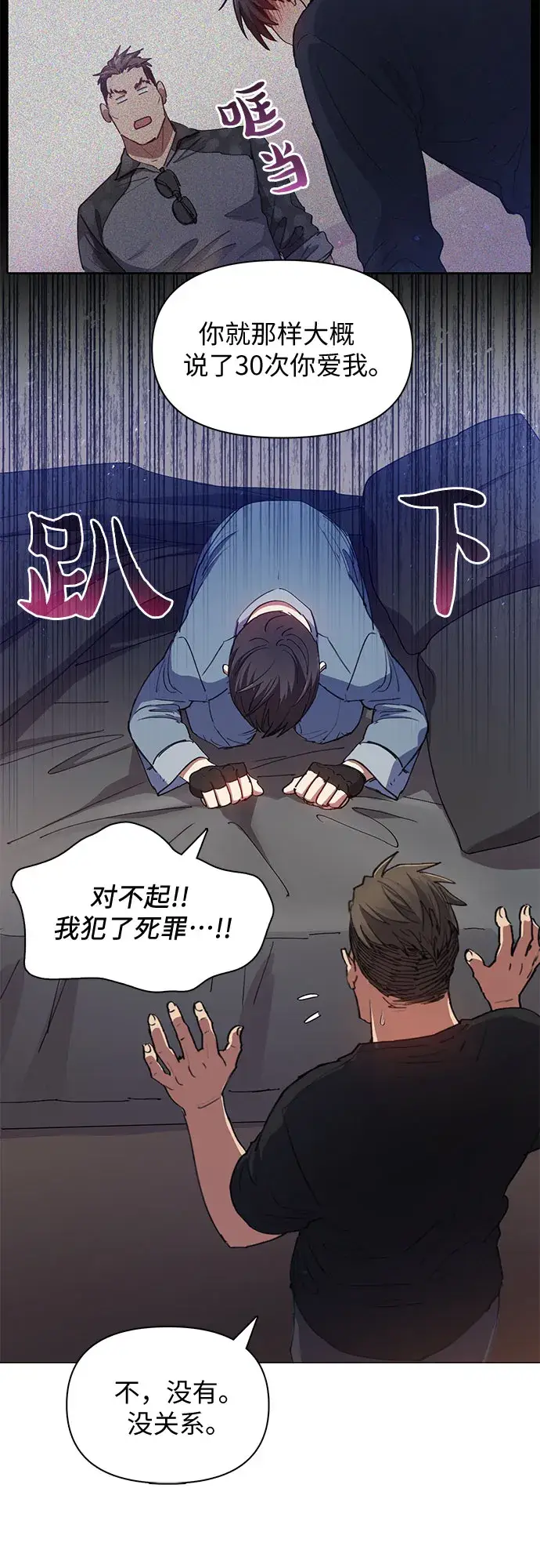 《我培养的s级们》第19话 完美的养育者图9