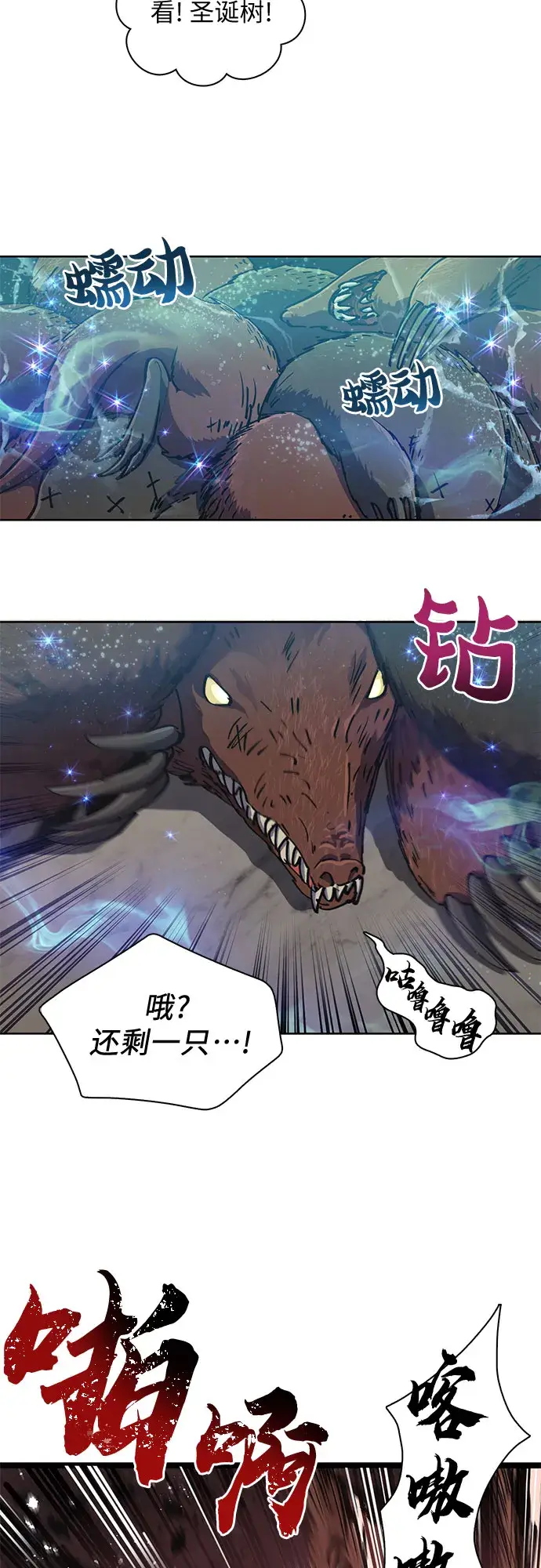 《我培养的s级们》第20话 新手猎人教育图10