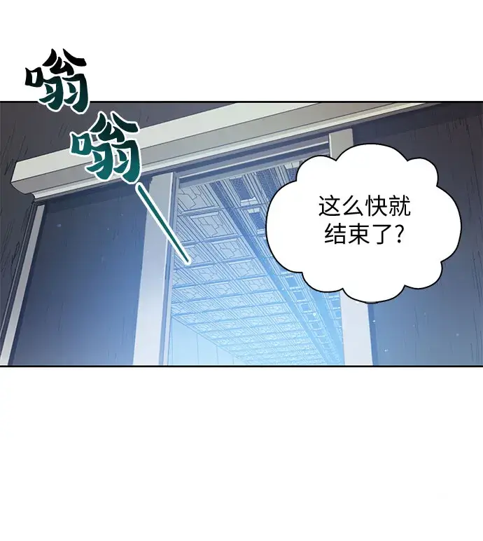 《我培养的s级们》第20话 新手猎人教育图21