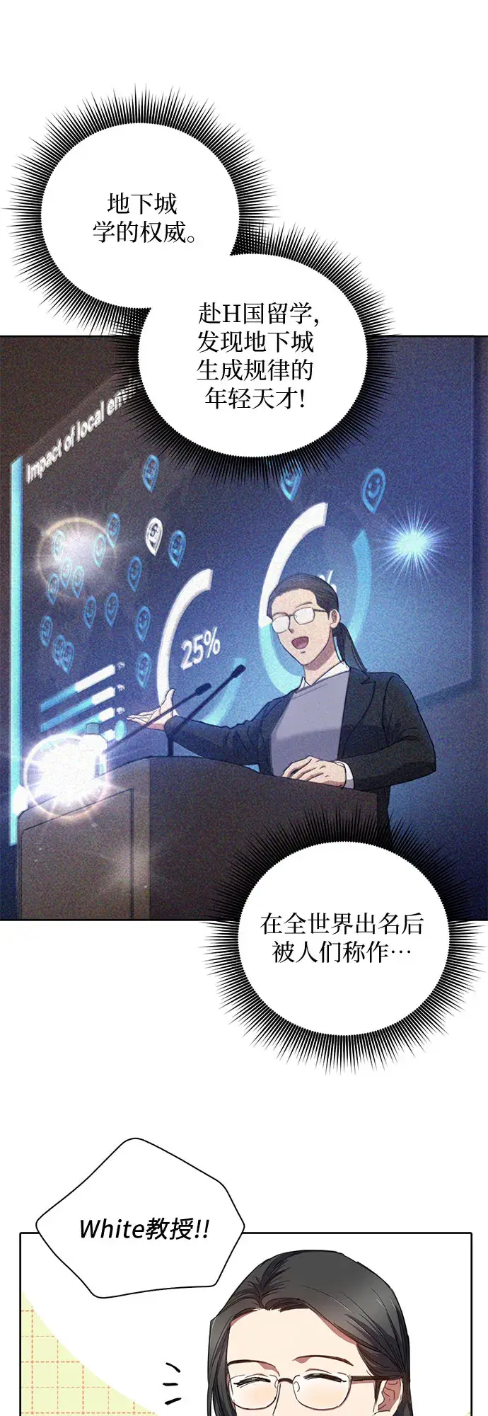 《我培养的s级们》第20话 新手猎人教育图27