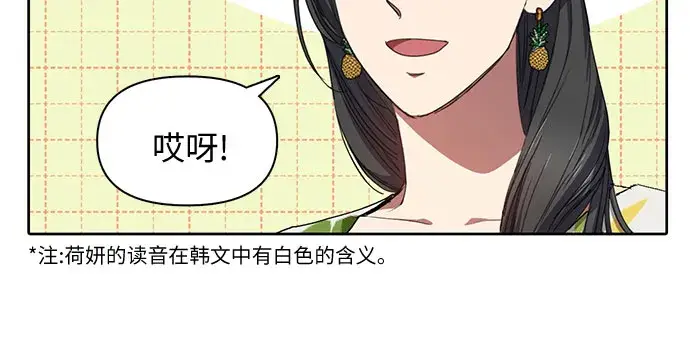 《我培养的s级们》第20话 新手猎人教育图28