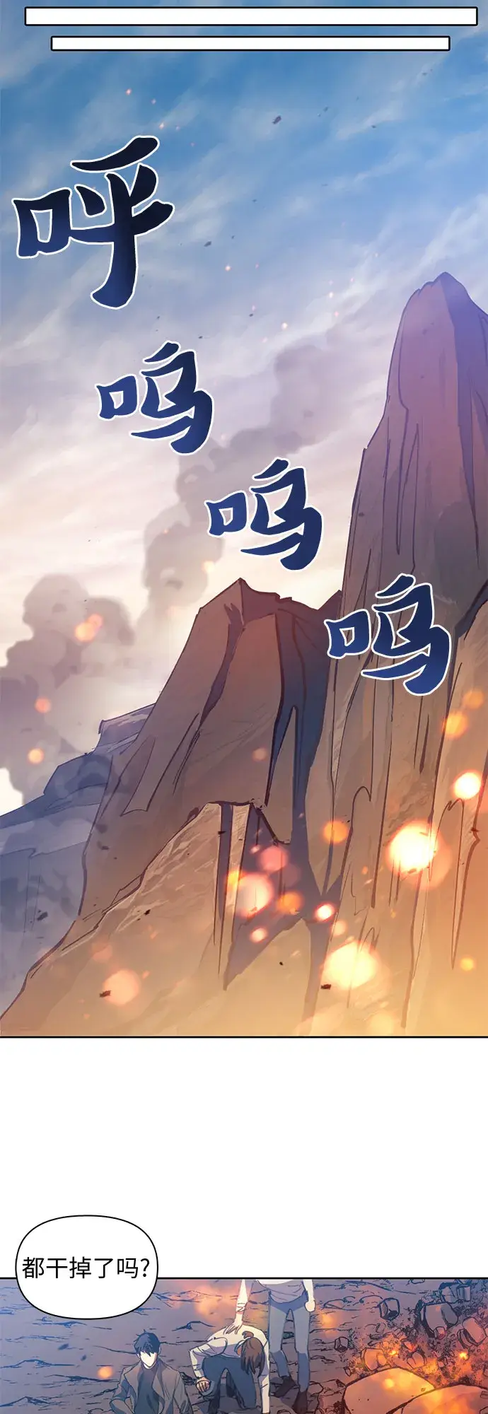 《我培养的s级们》第20话 新手猎人教育图33