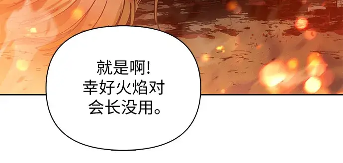 《我培养的s级们》第20话 新手猎人教育图35
