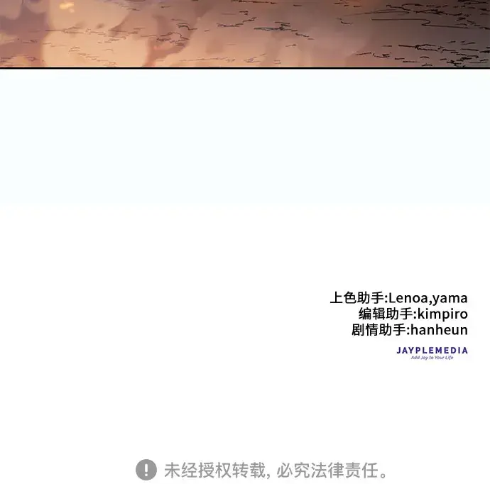 《我培养的s级们》第20话 新手猎人教育图37
