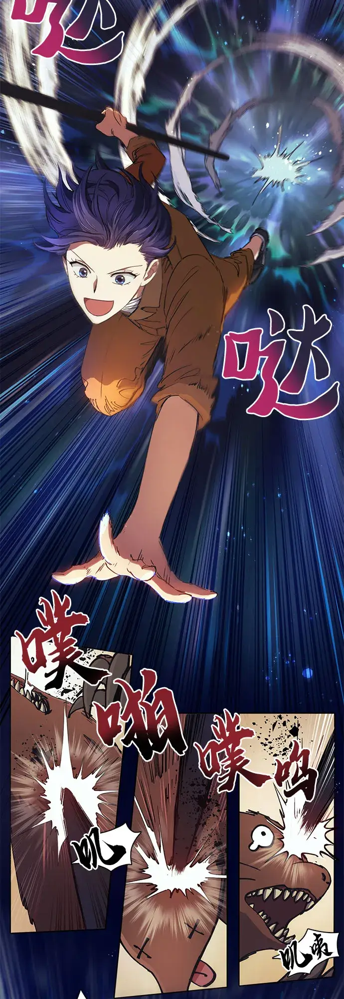 《我培养的s级们》第20话 新手猎人教育图5