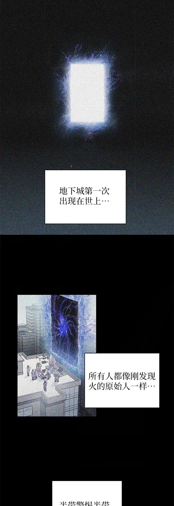 《我培养的s级们》第21话 火焰角狮（1）图2