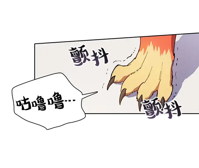《我培养的s级们》第21话 火焰角狮（1）图29