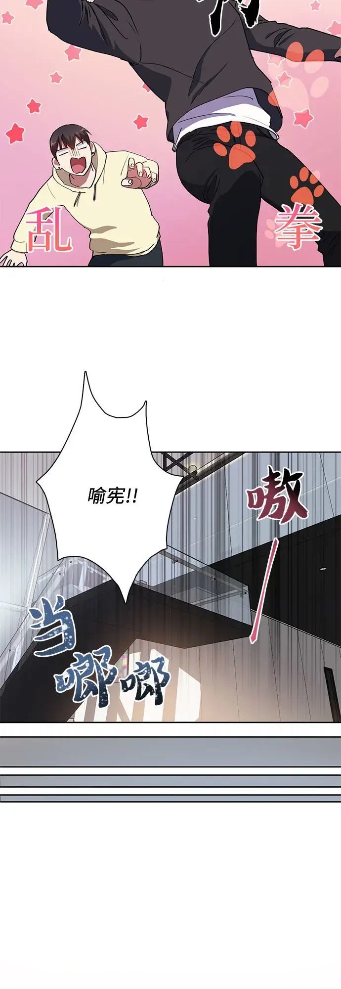 《我培养的s级们》第21话 火焰角狮（1）图34