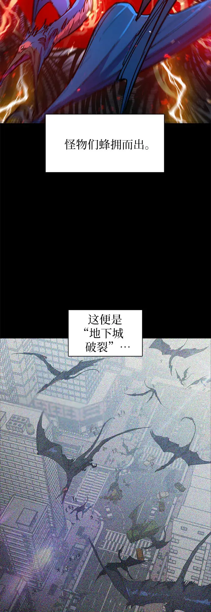 《我培养的s级们》第21话 火焰角狮（1）图4