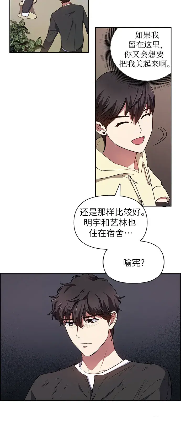 《我培养的s级们》第22话 火焰角狮（2）图28