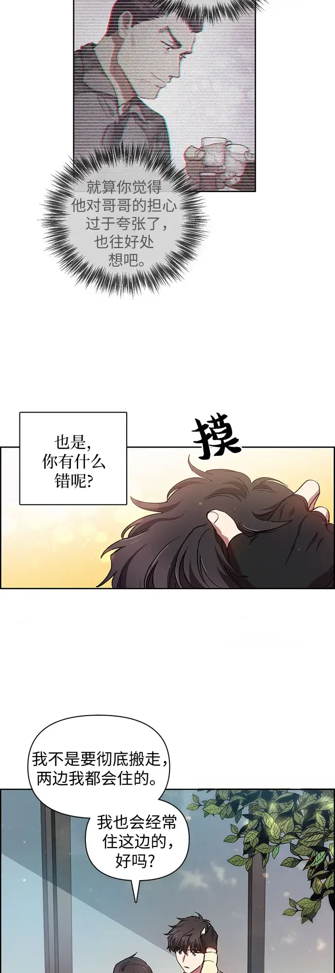 《我培养的s级们》第22话 火焰角狮（2）图30