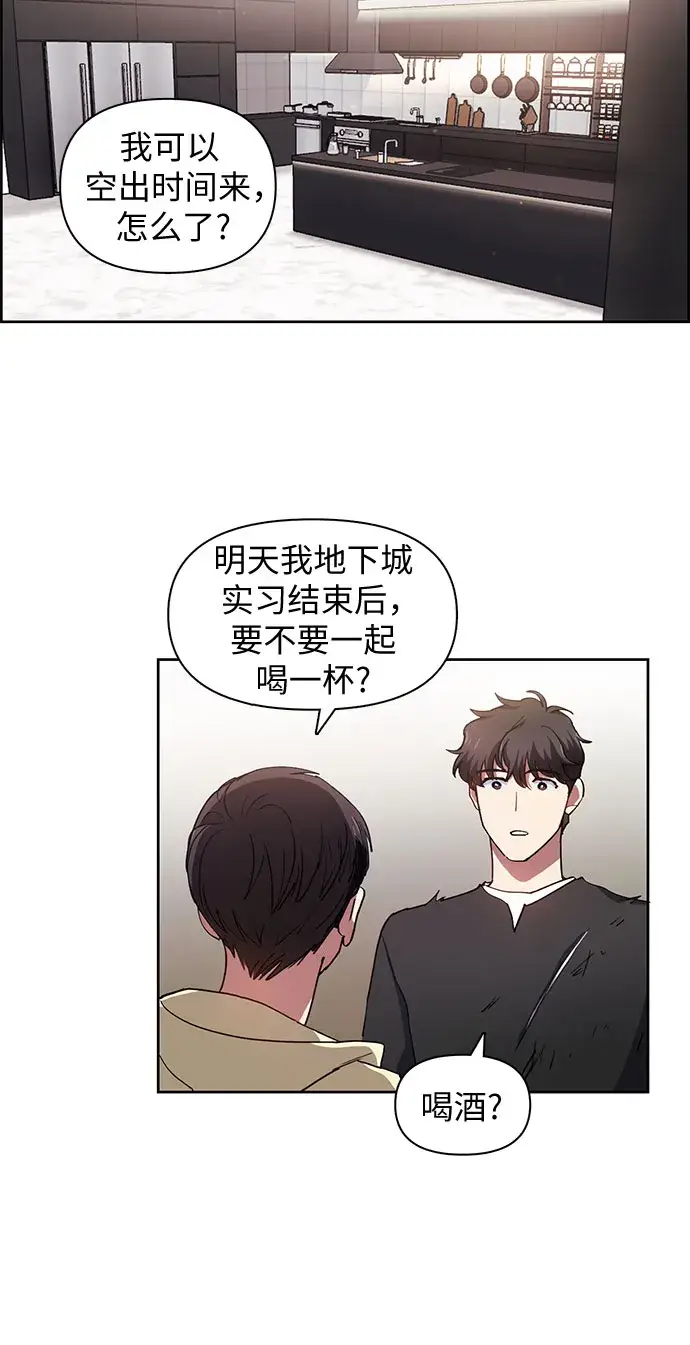 《我培养的s级们》第22话 火焰角狮（2）图32