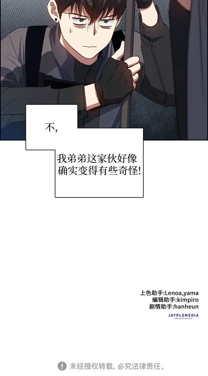 《我培养的s级们》第22话 火焰角狮（2）图40