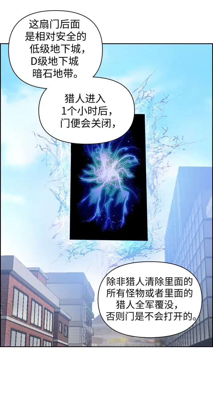 《我培养的s级们》第23话 攻略地下城实习图13