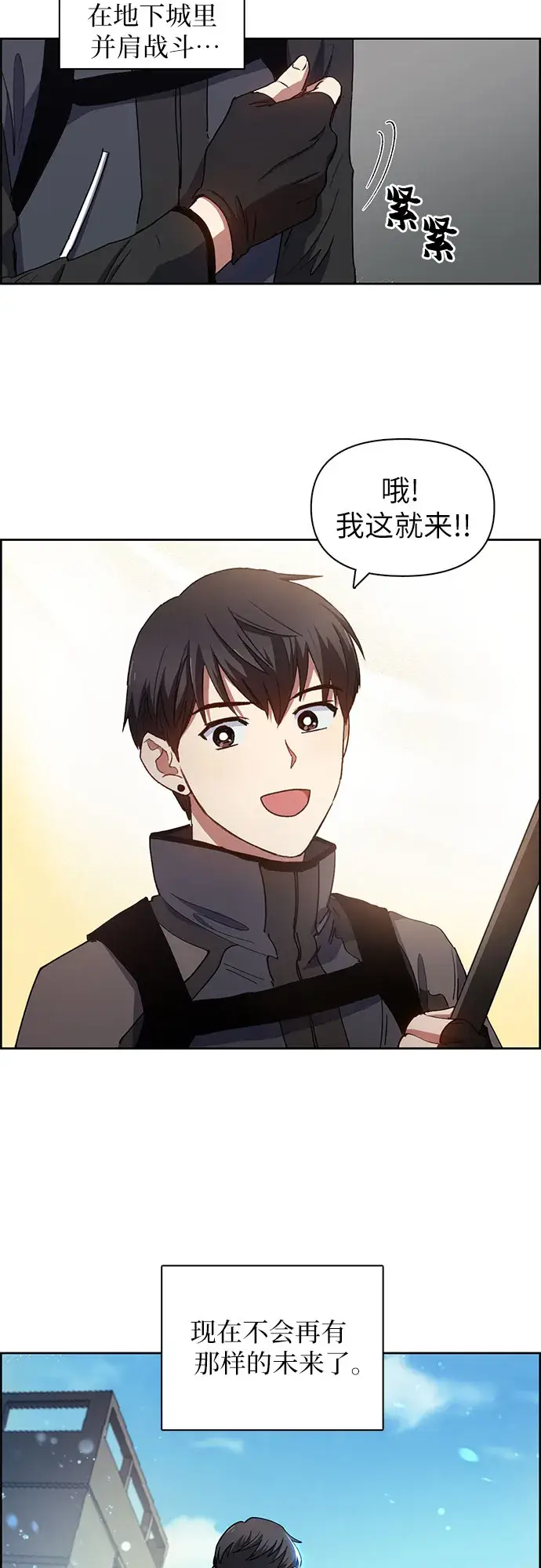 《我培养的s级们》第23话 攻略地下城实习图16