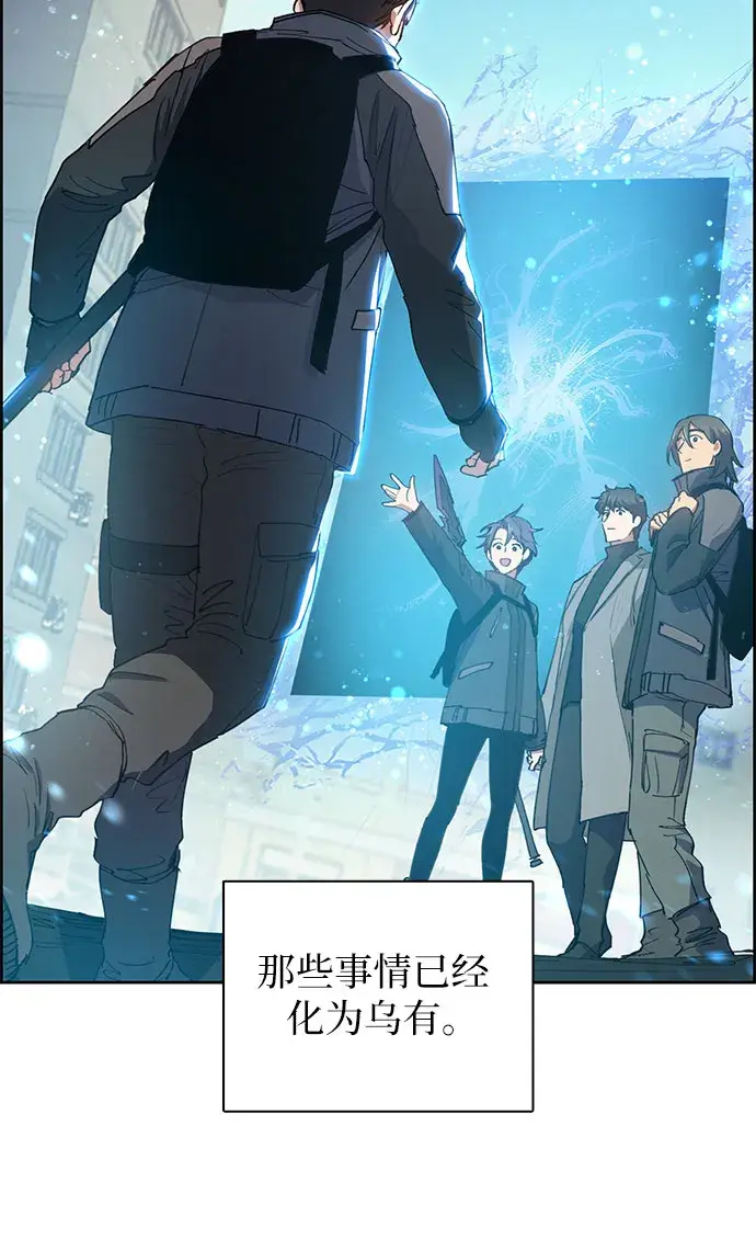 《我培养的s级们》第23话 攻略地下城实习图17