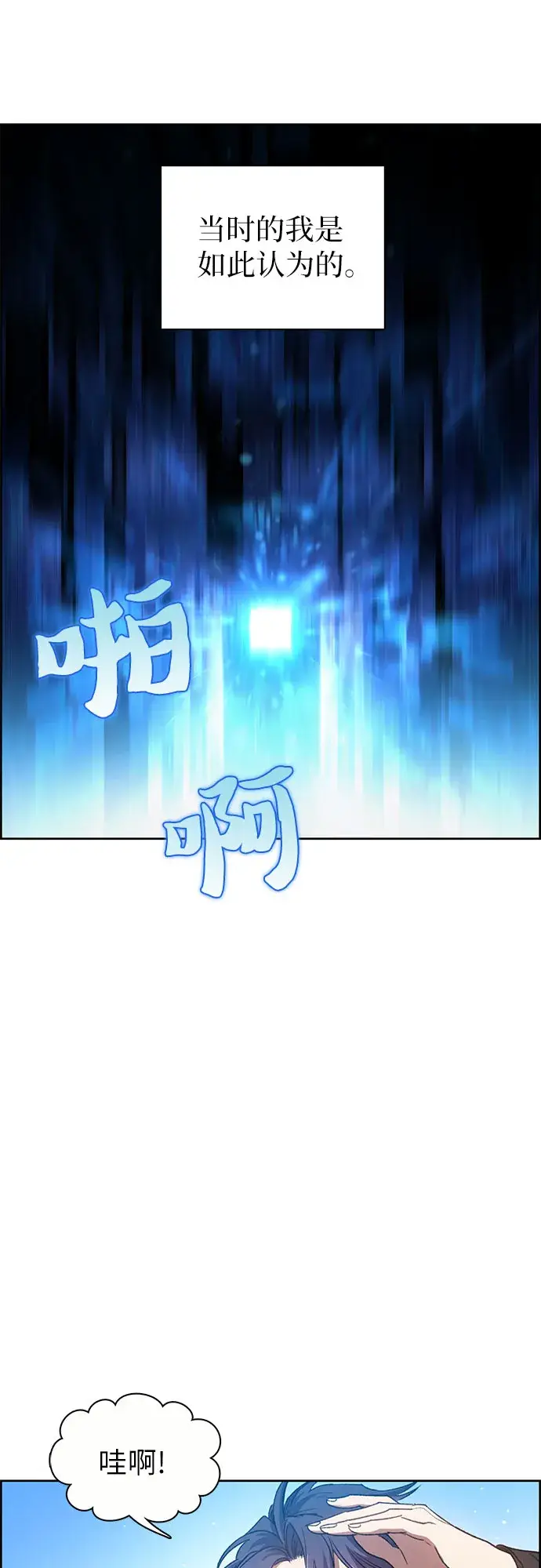 《我培养的s级们》第23话 攻略地下城实习图18