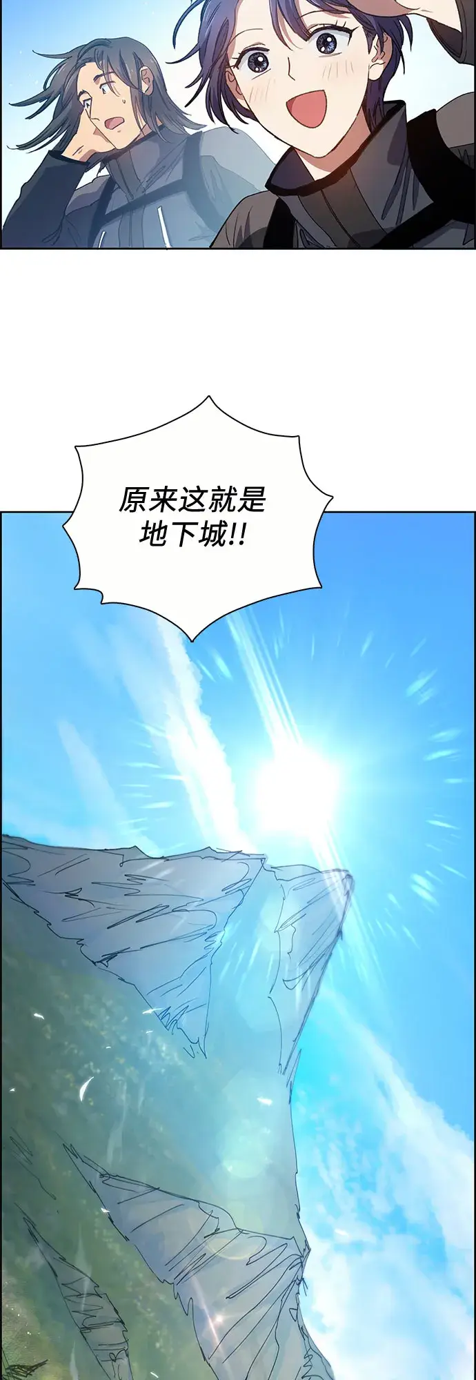 《我培养的s级们》第23话 攻略地下城实习图19
