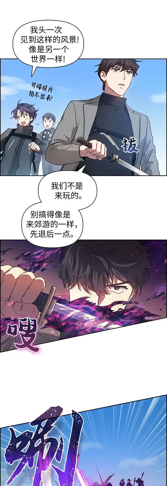 《我培养的s级们》第23话 攻略地下城实习图22