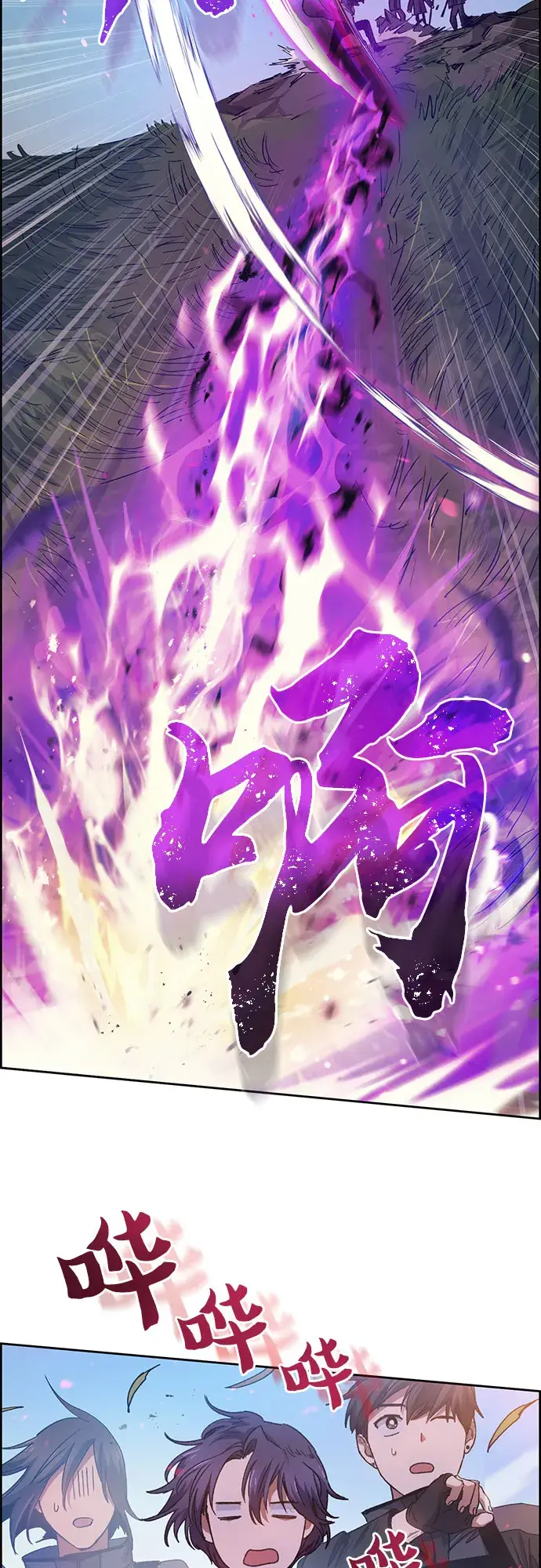 《我培养的s级们》第23话 攻略地下城实习图23