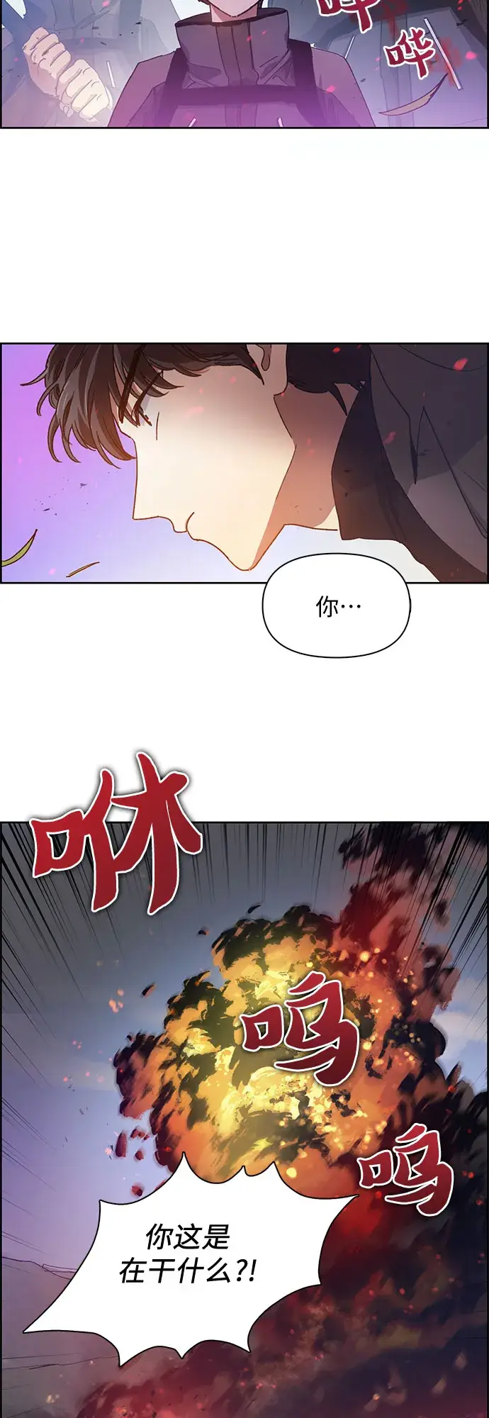 《我培养的s级们》第23话 攻略地下城实习图24