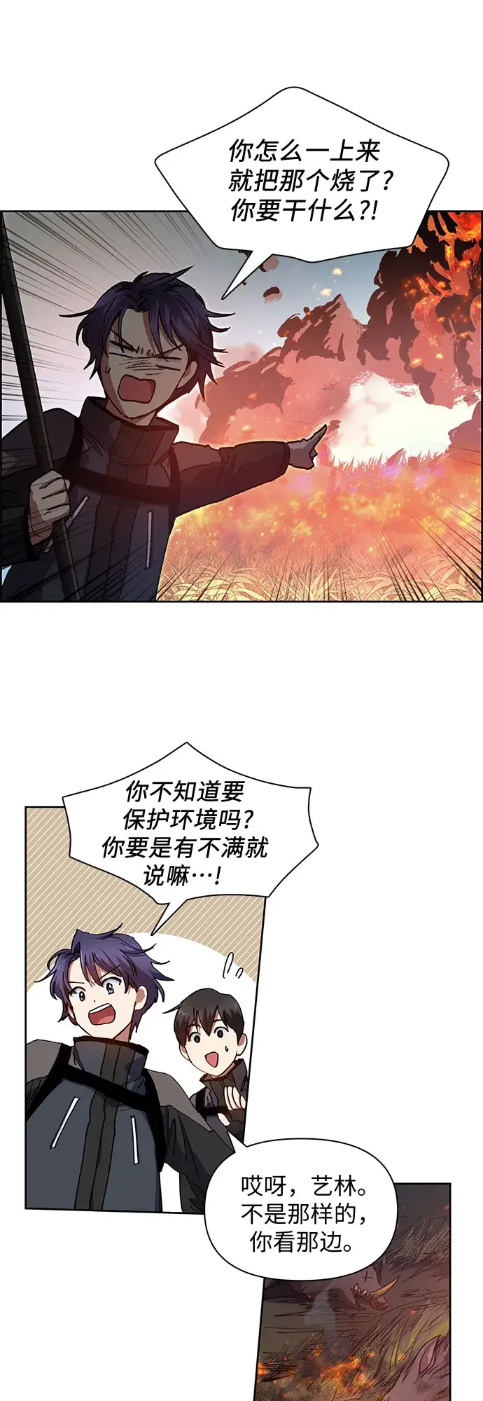 《我培养的s级们》第23话 攻略地下城实习图26