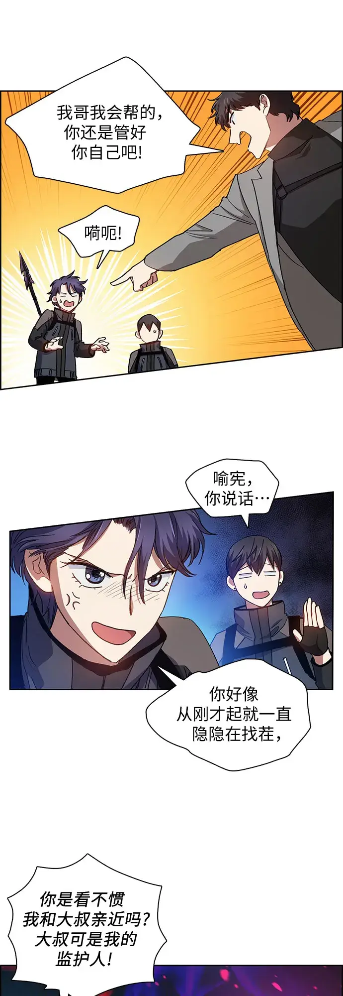 《我培养的s级们》第23话 攻略地下城实习图34
