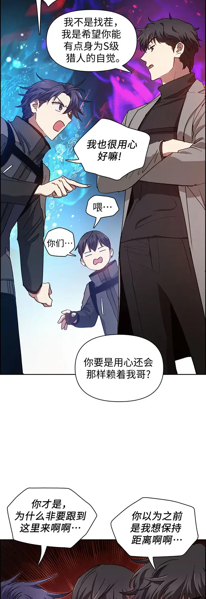 《我培养的s级们》第23话 攻略地下城实习图35