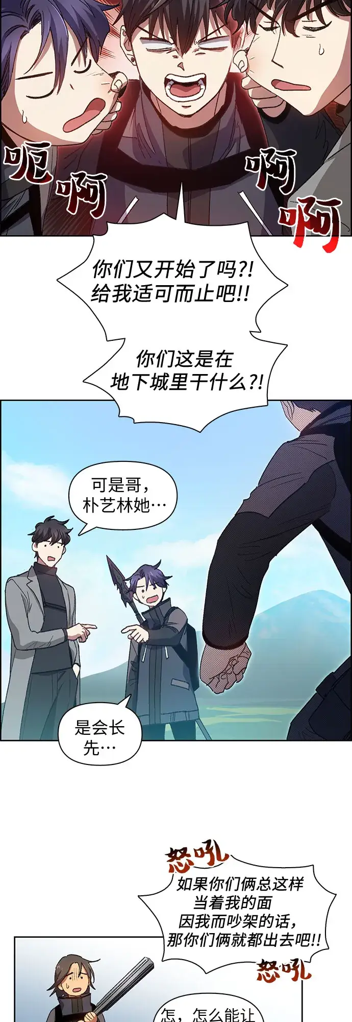 《我培养的s级们》第23话 攻略地下城实习图36