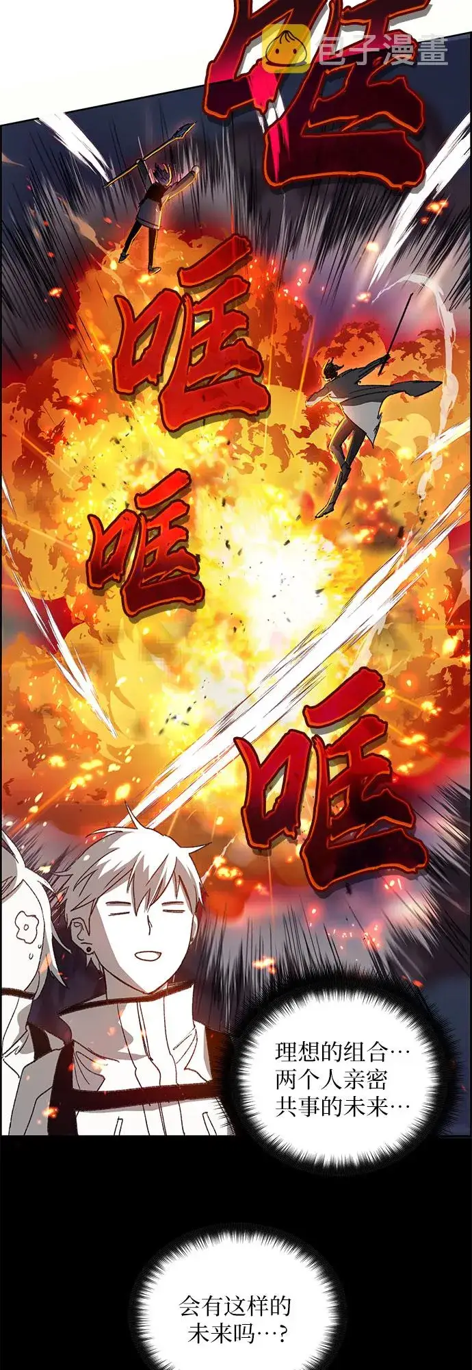 《我培养的s级们》第23话 攻略地下城实习图43