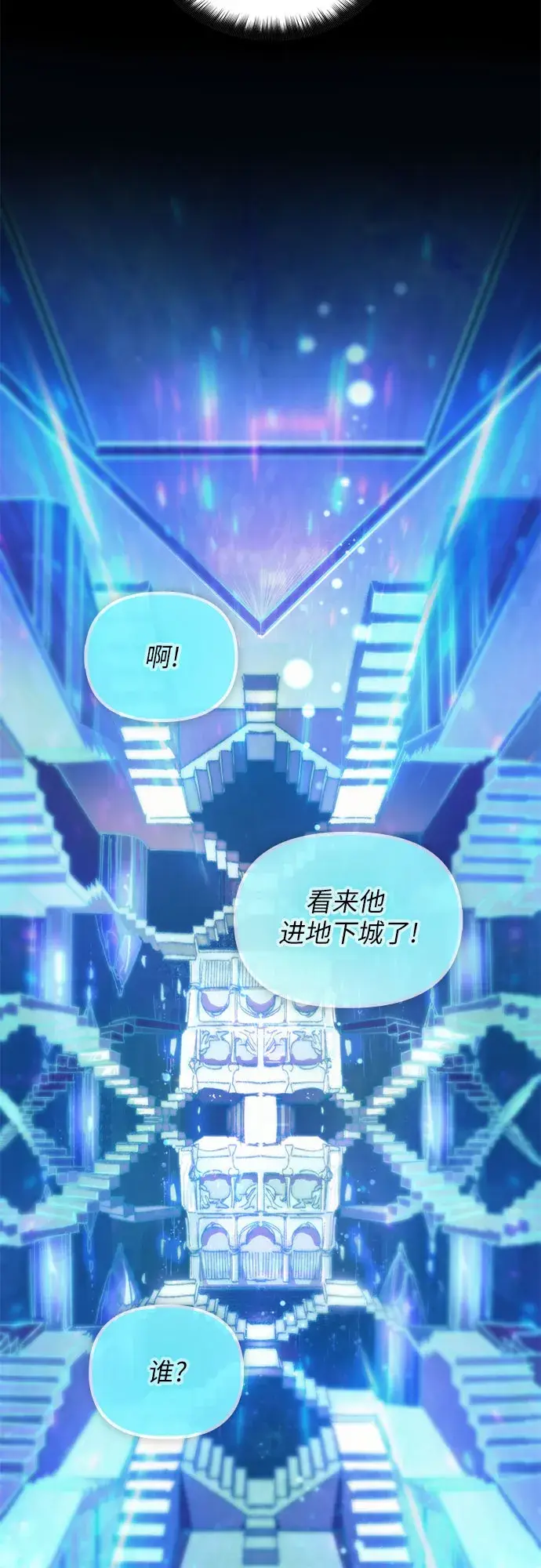 《我培养的s级们》第23话 攻略地下城实习图44
