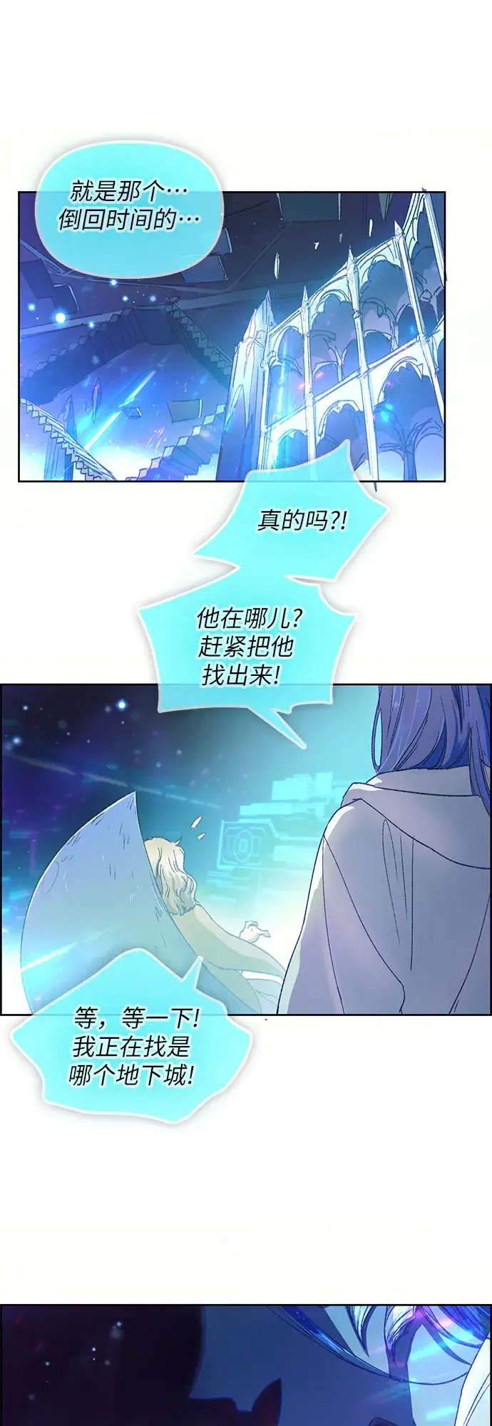 《我培养的s级们》第23话 攻略地下城实习图46