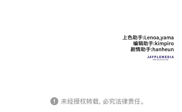《我培养的s级们》第23话 攻略地下城实习图48