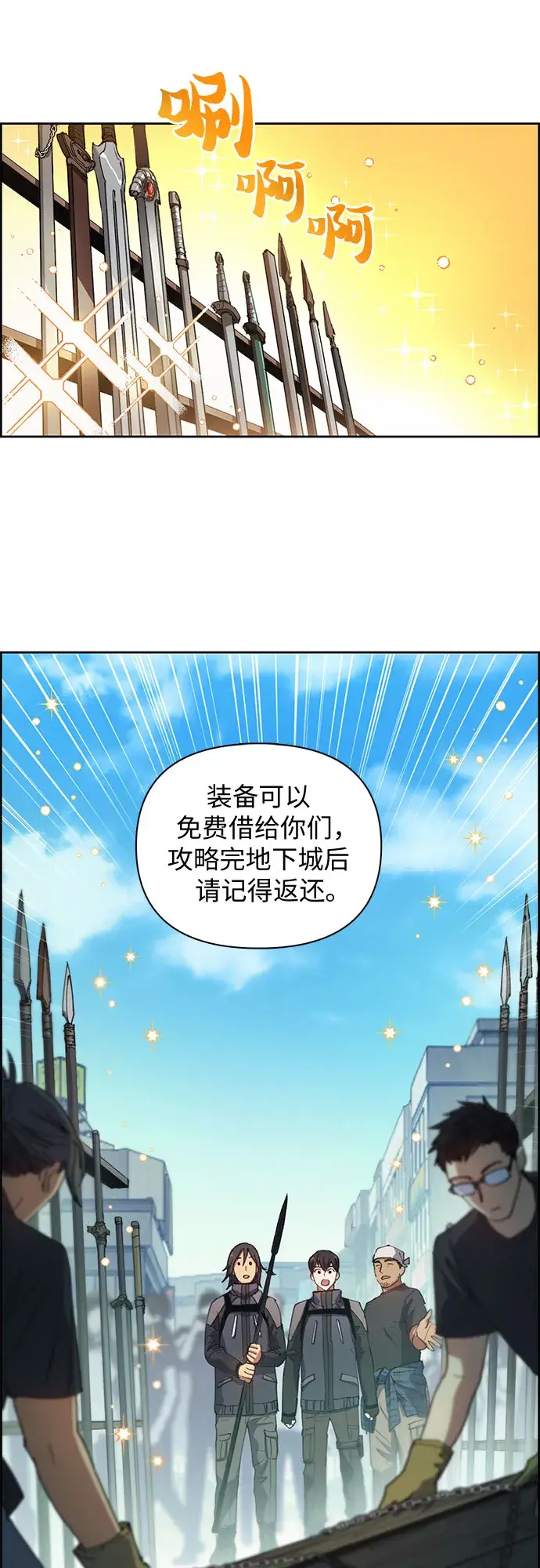 《我培养的s级们》第23话 攻略地下城实习图6