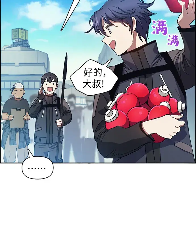 《我培养的s级们》第23话 攻略地下城实习图9