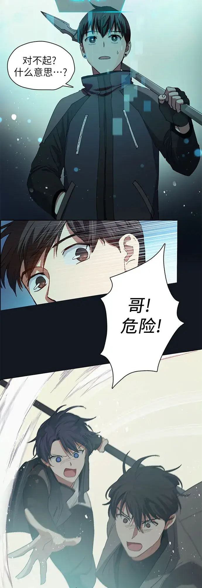 《我培养的s级们》第24话 找到了！图18