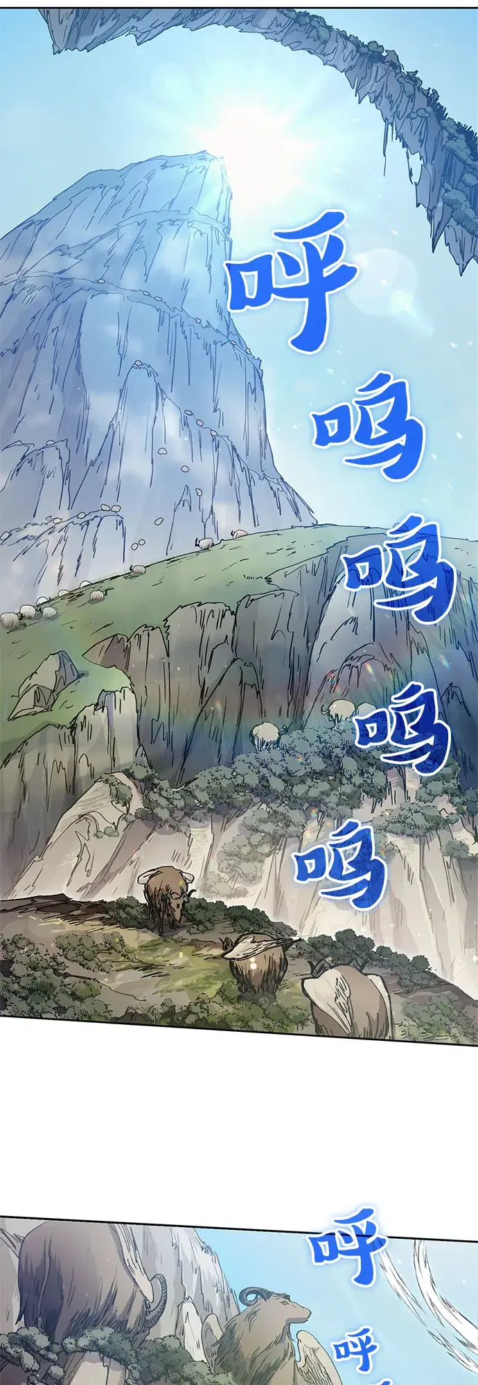 《我培养的s级们》第24话 找到了！图2