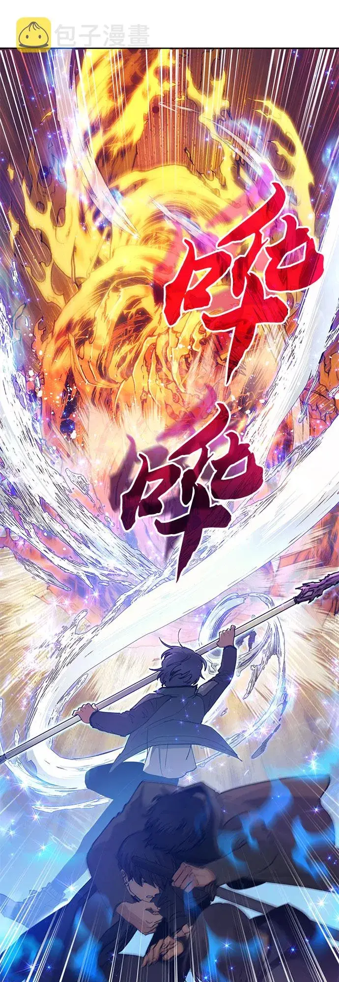 《我培养的s级们》第24话 找到了！图20