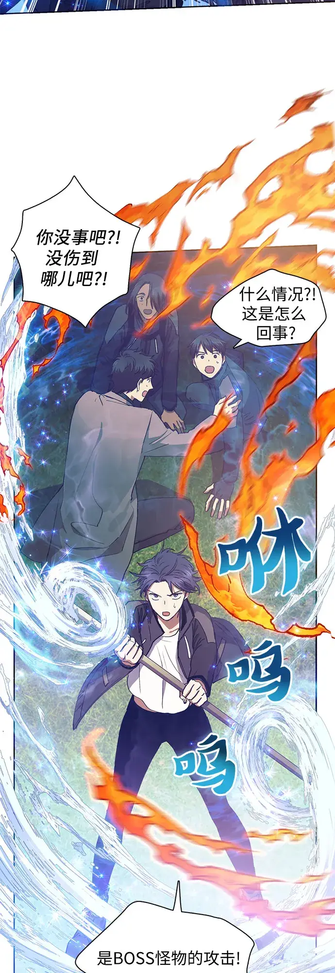 《我培养的s级们》第24话 找到了！图21