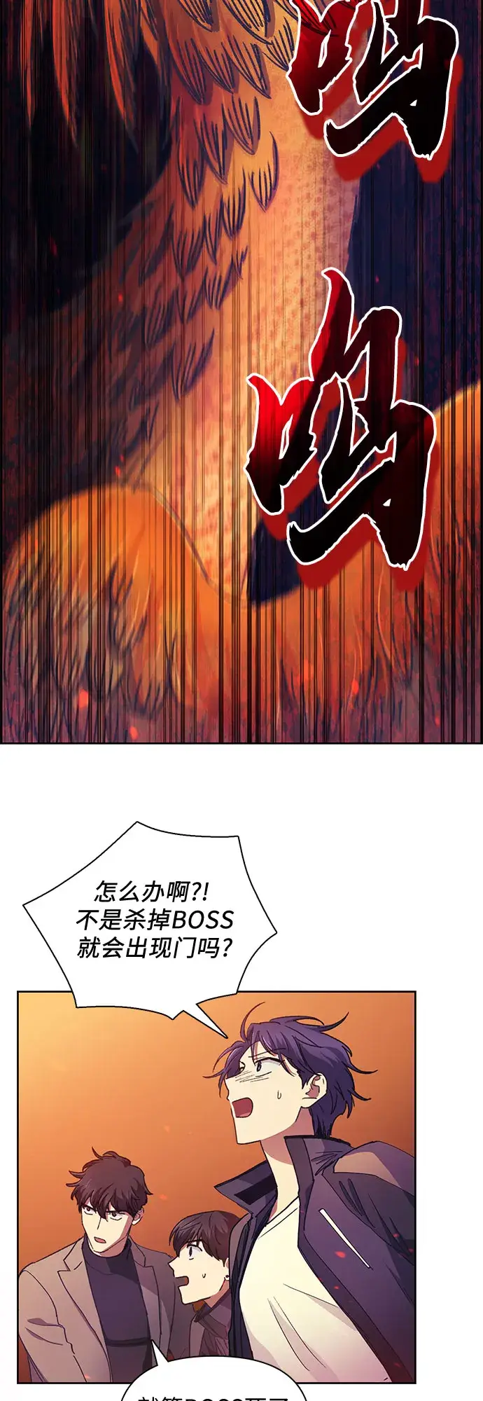 《我培养的s级们》第24话 找到了！图25