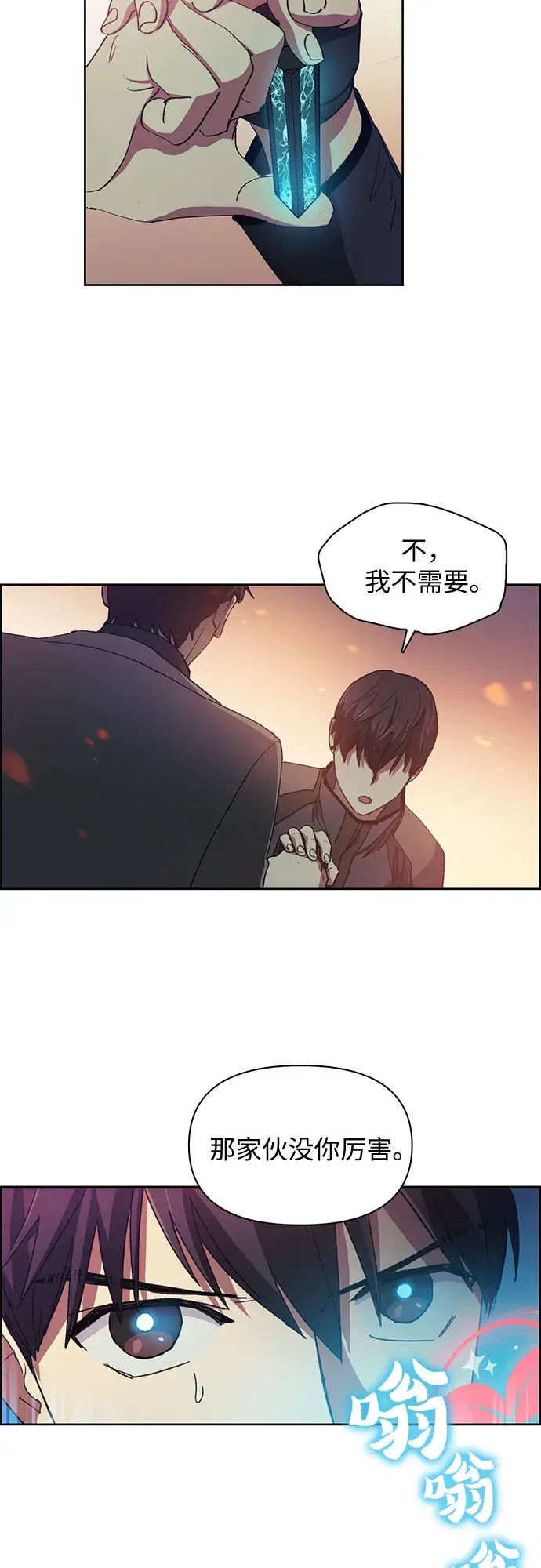《我培养的s级们》第24话 找到了！图30