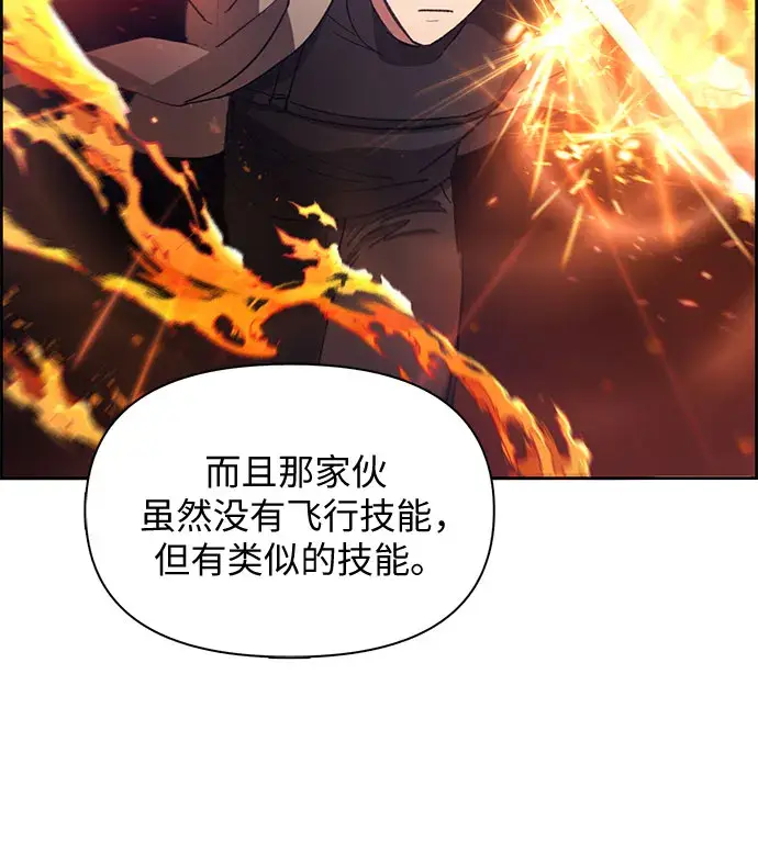 《我培养的s级们》第24话 找到了！图41